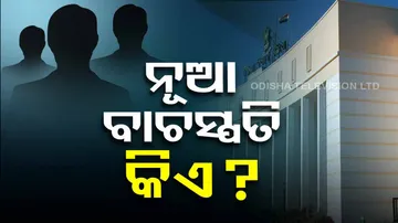 Odisha Assembly Speaker