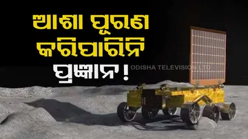 Chandrayaan 3 Moon Mission Live Updates