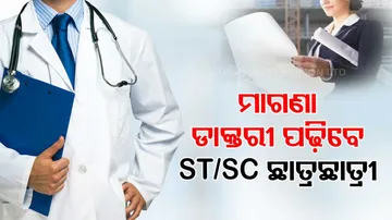 Mukhyamantri Medhabi Chhatra Protsahan Yojana