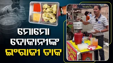 momos Viral Video