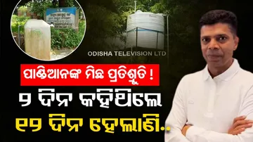 drinking water problem