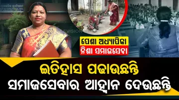 This College principle gives social service training to students in Odisha’s Sonepur