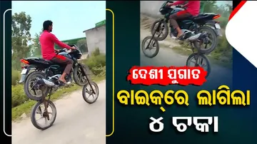 Video of this stunning 4 tyre bike go viral