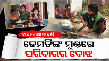 Unable to feed food to siblings, sister seeks for help in Odisha’s Khariar