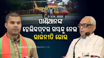 5T secretary VK Pandian’s chopper visit