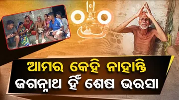 Elderly couple in Odisha’s Soro seeks financial assistance for livelihood  