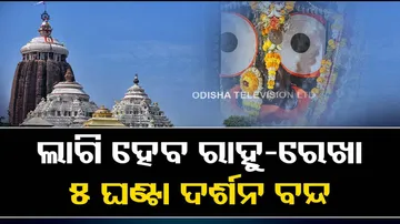 Puri Jagannath Temple to remain close for devotees for 5 hours today