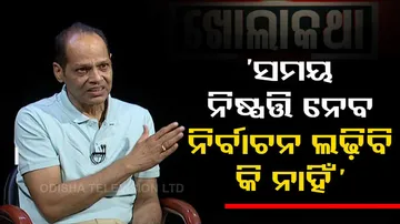 Khola Katha with Gopalpur MLA Pradeep Panigrahi