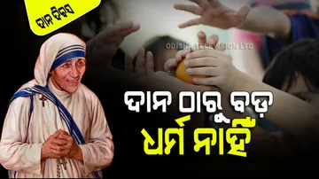 International Day of Charity