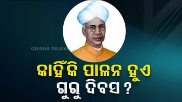 Teacher’s Day 2023