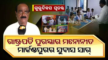 Subash Chandra Rout, retired teacher from Jagatsinghpur to receive National Teachers’ Award 2023