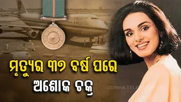 Neerja Bhanot