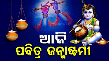 Krishna Janmashtami 2023 updates