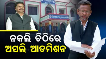 BJD MP’s letter pad ‘forged’ to seek admission