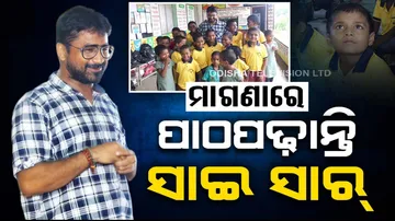 Meet Sai Prakash Mohanty, a teacher in Baripada who teaches for free