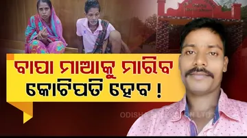 Son allegedly tortures parents in Odisha’s Kamakhyanagar