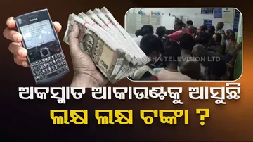 Unknown Bank Transaction