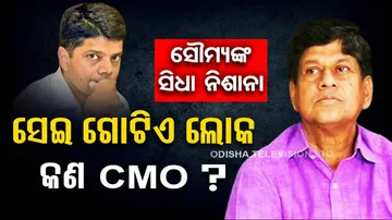 Soumya Ranjan Patnaik