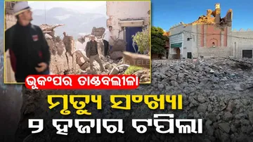 Earthquake in Morocco