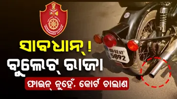 Commissionerate police 