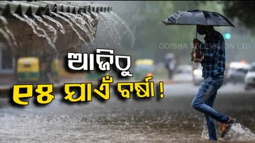 Heavy rain in Odisha today