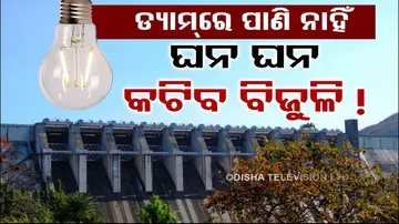 Koraput Kolab Reserve