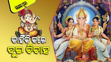 Why did lord ganesha do two marriages