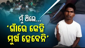 Divyang teacher in Odisha’s Udala teaches students for free