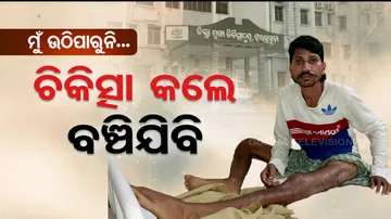 Man in Jharsuguda seeks financial assistance for treatment