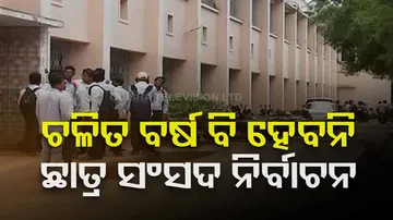 No Students’ Union election this year in Odisha