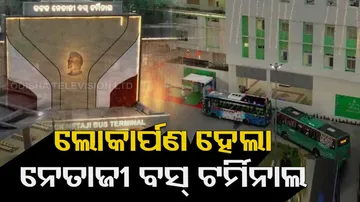 Netaji Bus Terminal