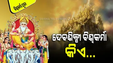 Vishvakarma Jayanti 2023