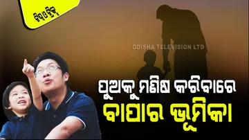 parenting father should teach his son these 6 values in early age