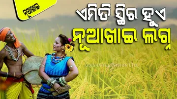 Nuakhai in Odisha in 2023