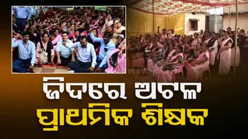 Odisha primary teachers' protest 