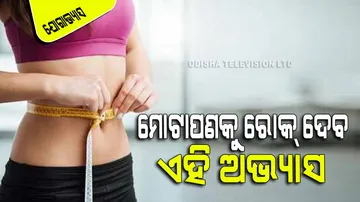 Yoga practice very beneficial for fat loss