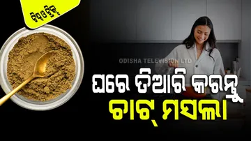 How to make chaat masala at home
