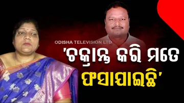 MLA Srikant Sahu & Sanjukta Mahala