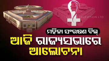 Woman Reservation Bill 2023