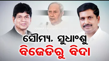 BJD expels two MLAs including Soumya Ranjan Patnaik 