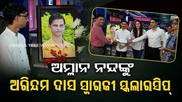 Arindam Das Scholarship