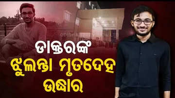 House surgeon found dead in Odisha's Baripada Medical College