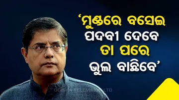 Baijayant Panda