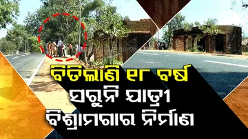 passenger’s waiting room