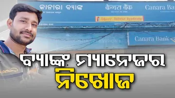 Bank Manager Missing