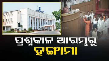 Odisha Assembly