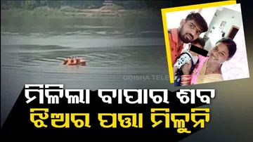 Drowning Case