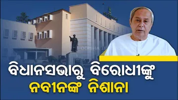 Naveen Patnaik warns Opposition