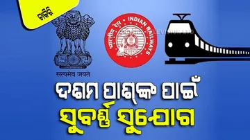 more than 3000 posts vacancy in indian railway