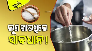 Health Tips how to reduce salt in daily food